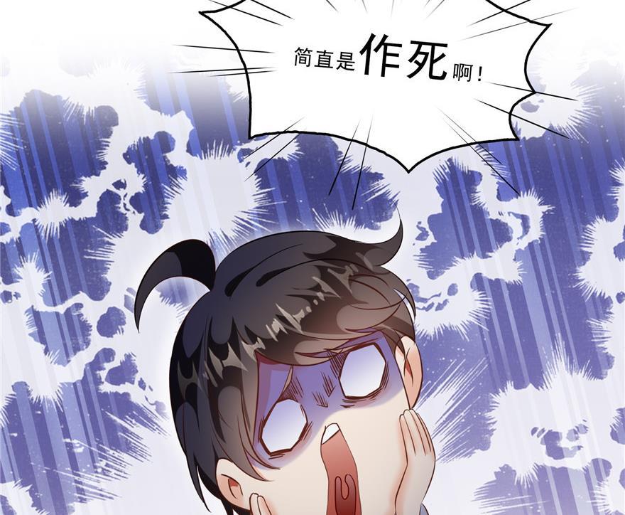 修真聊天群韩漫全集-第161话 蒙面小偷？刺客？无删减无遮挡章节图片 