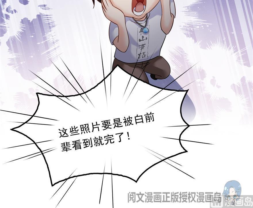修真聊天群韩漫全集-第161话 蒙面小偷？刺客？无删减无遮挡章节图片 