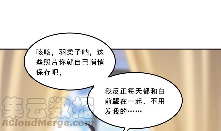 修真聊天群韩漫全集-第161话 蒙面小偷？刺客？无删减无遮挡章节图片 
