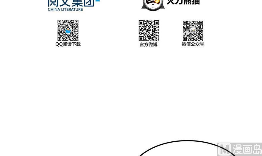 修真聊天群韩漫全集-第161话 蒙面小偷？刺客？无删减无遮挡章节图片 