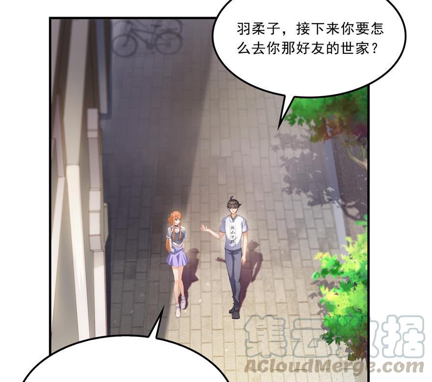 修真聊天群韩漫全集-第161话 蒙面小偷？刺客？无删减无遮挡章节图片 