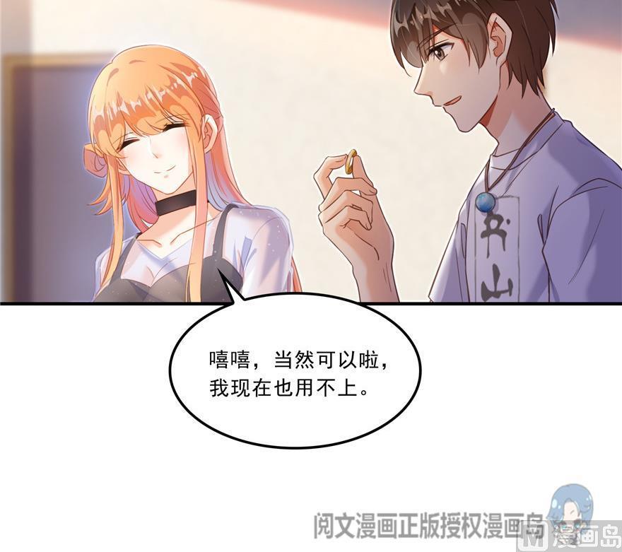 修真聊天群韩漫全集-第161话 蒙面小偷？刺客？无删减无遮挡章节图片 
