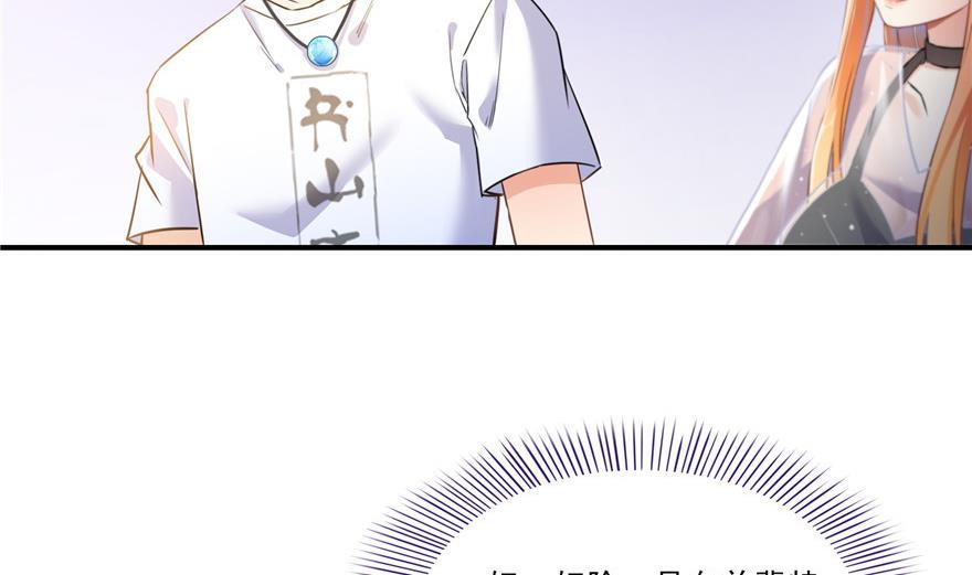 修真聊天群韩漫全集-第161话 蒙面小偷？刺客？无删减无遮挡章节图片 