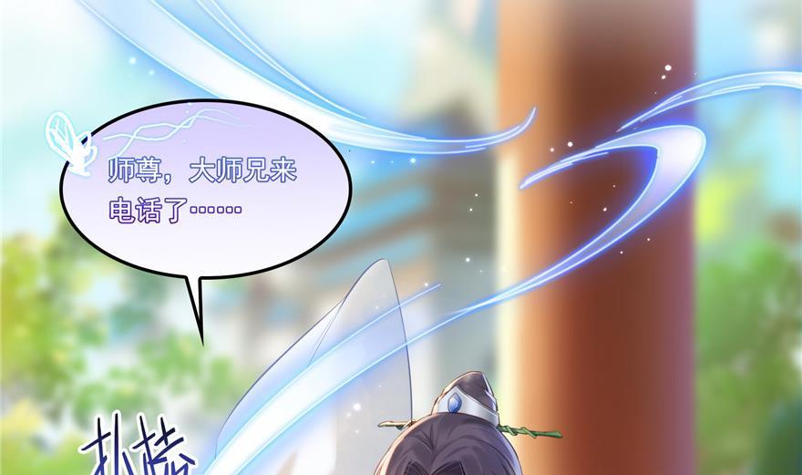 修真聊天群韩漫全集-第161话 蒙面小偷？刺客？无删减无遮挡章节图片 