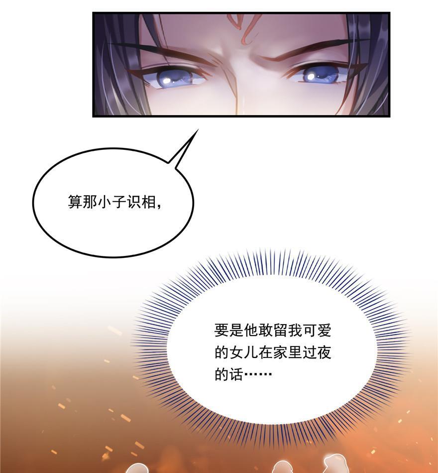 修真聊天群韩漫全集-第161话 蒙面小偷？刺客？无删减无遮挡章节图片 