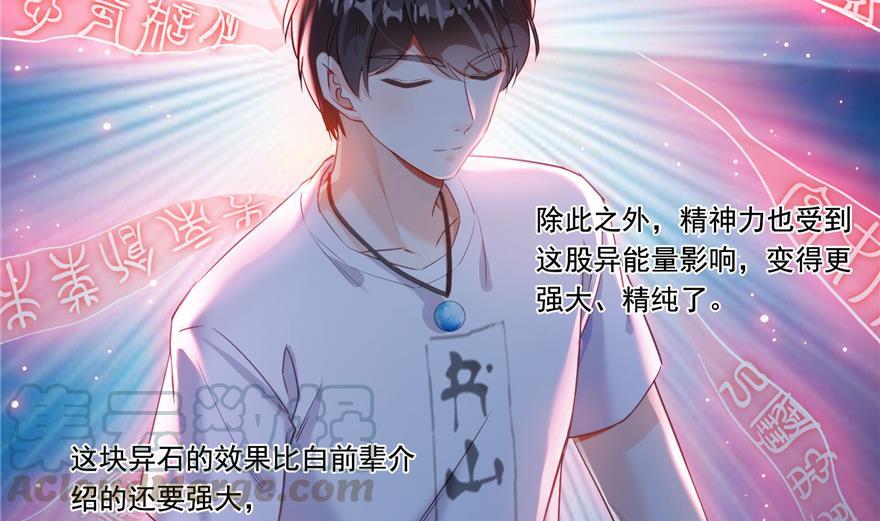 修真聊天群韩漫全集-第161话 蒙面小偷？刺客？无删减无遮挡章节图片 