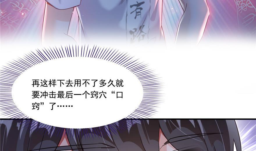 修真聊天群韩漫全集-第161话 蒙面小偷？刺客？无删减无遮挡章节图片 