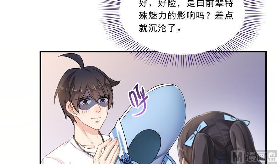 修真聊天群韩漫全集-第161话 蒙面小偷？刺客？无删减无遮挡章节图片 