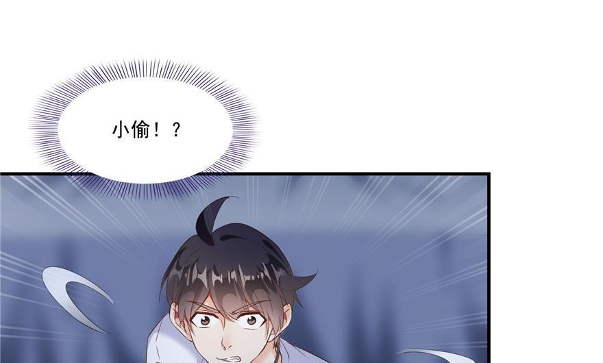 修真聊天群韩漫全集-第161话 蒙面小偷？刺客？无删减无遮挡章节图片 