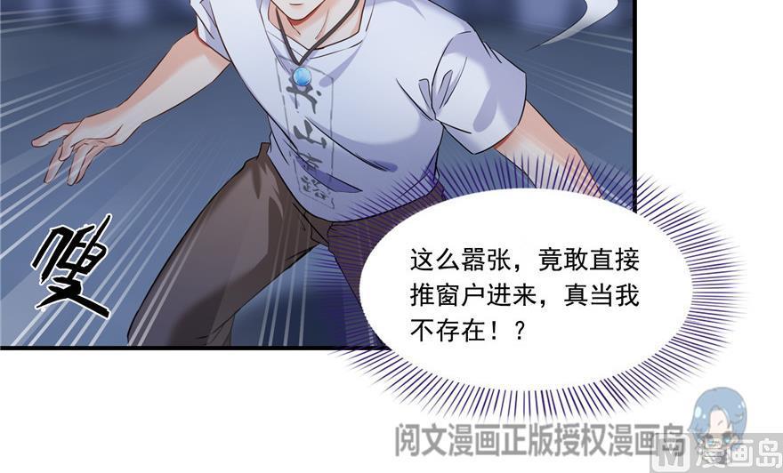 修真聊天群韩漫全集-第161话 蒙面小偷？刺客？无删减无遮挡章节图片 