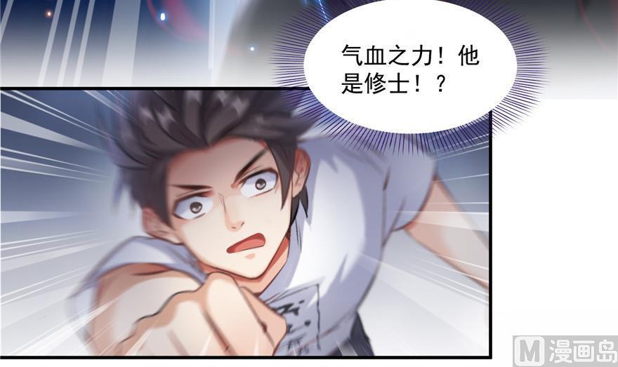 修真聊天群韩漫全集-第161话 蒙面小偷？刺客？无删减无遮挡章节图片 