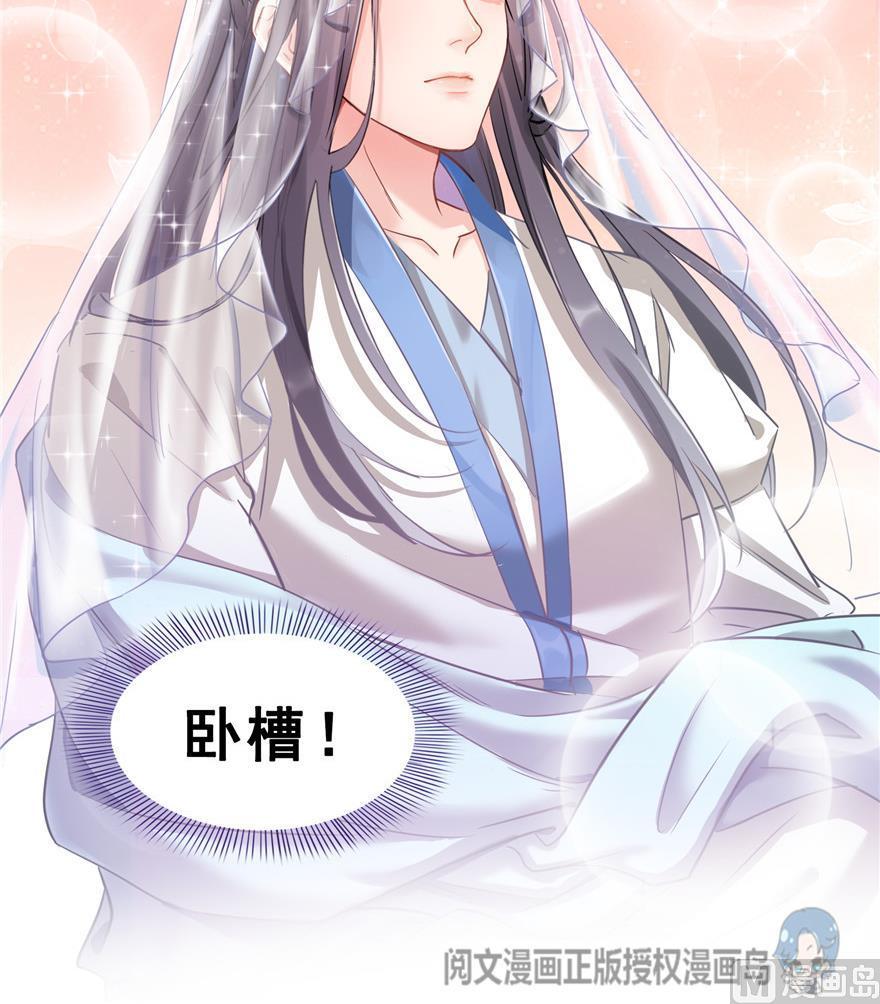 修真聊天群韩漫全集-第161话 蒙面小偷？刺客？无删减无遮挡章节图片 