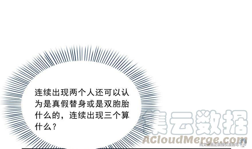 修真聊天群韩漫全集-第163话 嫁！嫁！我嫁！无删减无遮挡章节图片 