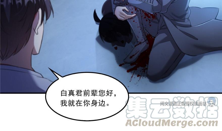 修真聊天群韩漫全集-第163话 嫁！嫁！我嫁！无删减无遮挡章节图片 