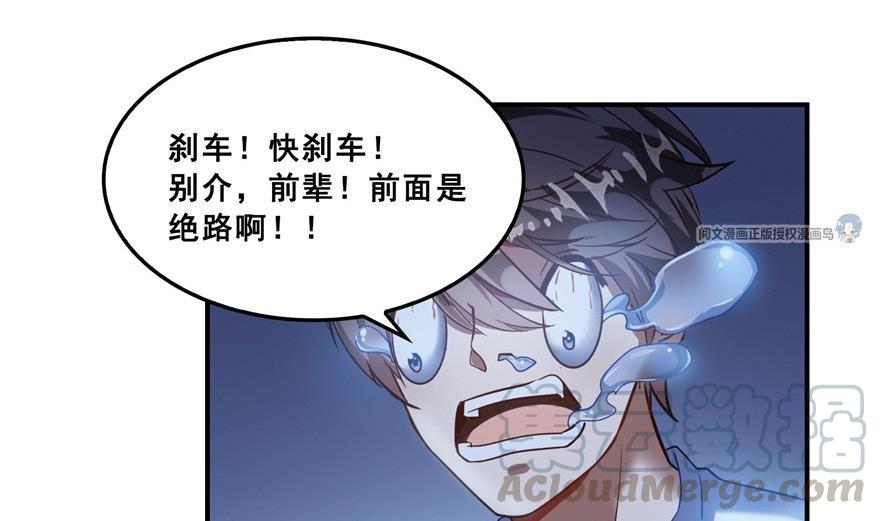 修真聊天群韩漫全集-第163话 嫁！嫁！我嫁！无删减无遮挡章节图片 