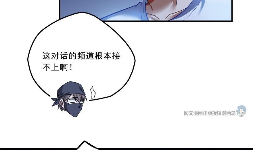 修真聊天群韩漫全集-第163话 嫁！嫁！我嫁！无删减无遮挡章节图片 