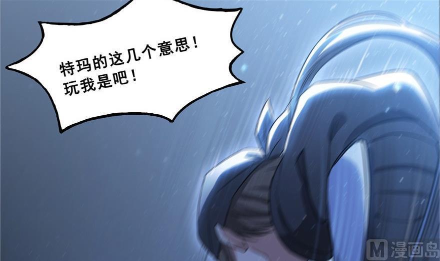 修真聊天群韩漫全集-第163话 嫁！嫁！我嫁！无删减无遮挡章节图片 