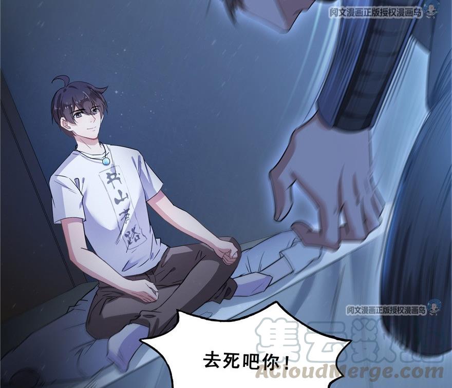修真聊天群韩漫全集-第163话 嫁！嫁！我嫁！无删减无遮挡章节图片 