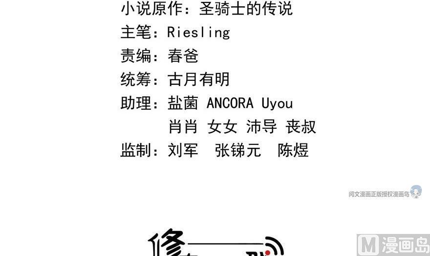 修真聊天群韩漫全集-第163话 嫁！嫁！我嫁！无删减无遮挡章节图片 
