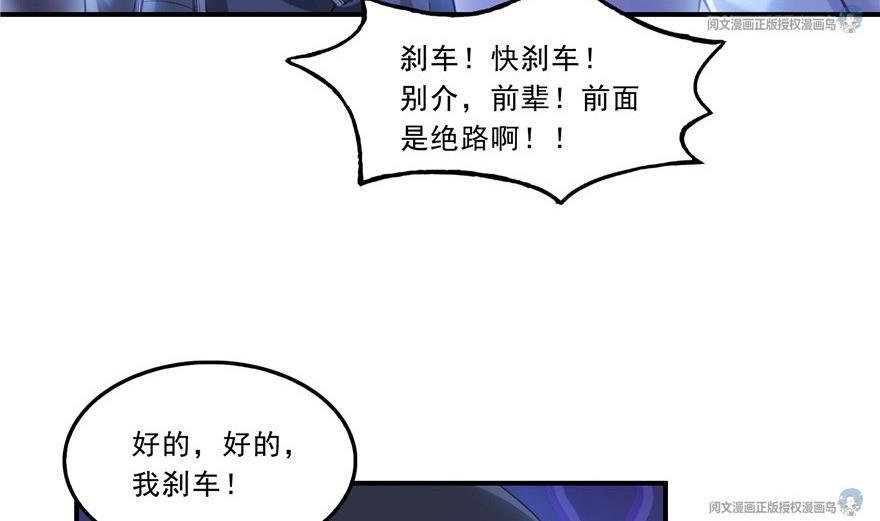 修真聊天群韩漫全集-第163话 嫁！嫁！我嫁！无删减无遮挡章节图片 