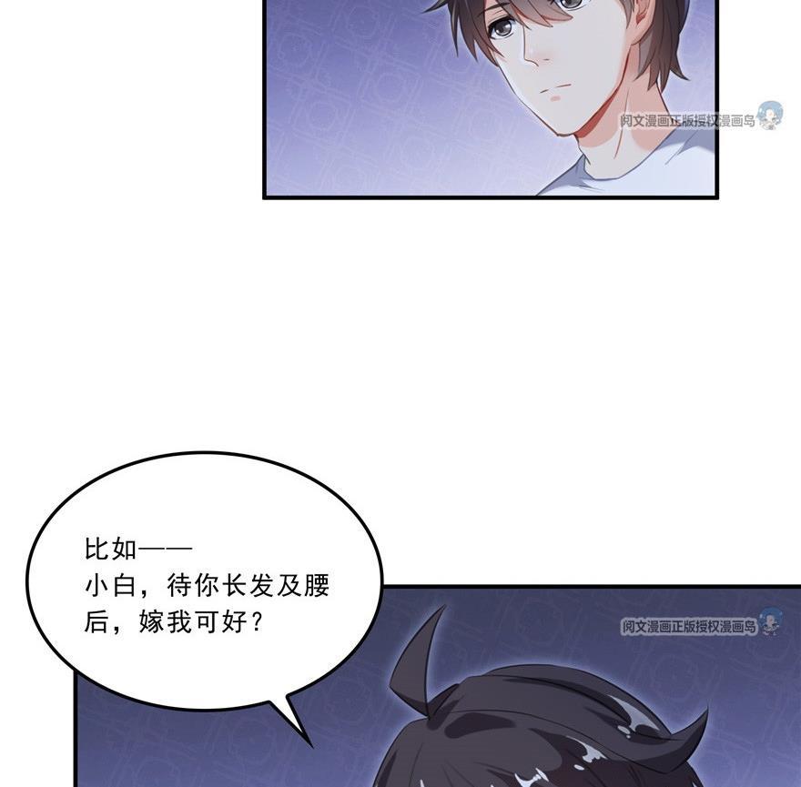 修真聊天群韩漫全集-第163话 嫁！嫁！我嫁！无删减无遮挡章节图片 
