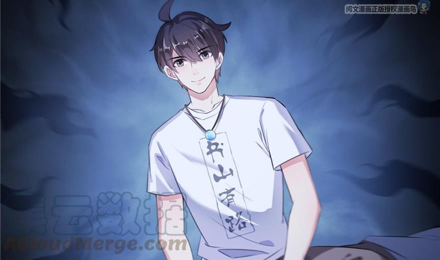 修真聊天群韩漫全集-第163话 嫁！嫁！我嫁！无删减无遮挡章节图片 