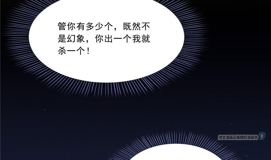 修真聊天群韩漫全集-第163话 嫁！嫁！我嫁！无删减无遮挡章节图片 