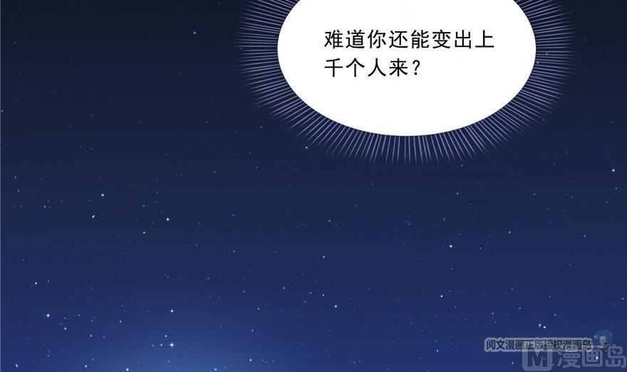 修真聊天群韩漫全集-第163话 嫁！嫁！我嫁！无删减无遮挡章节图片 