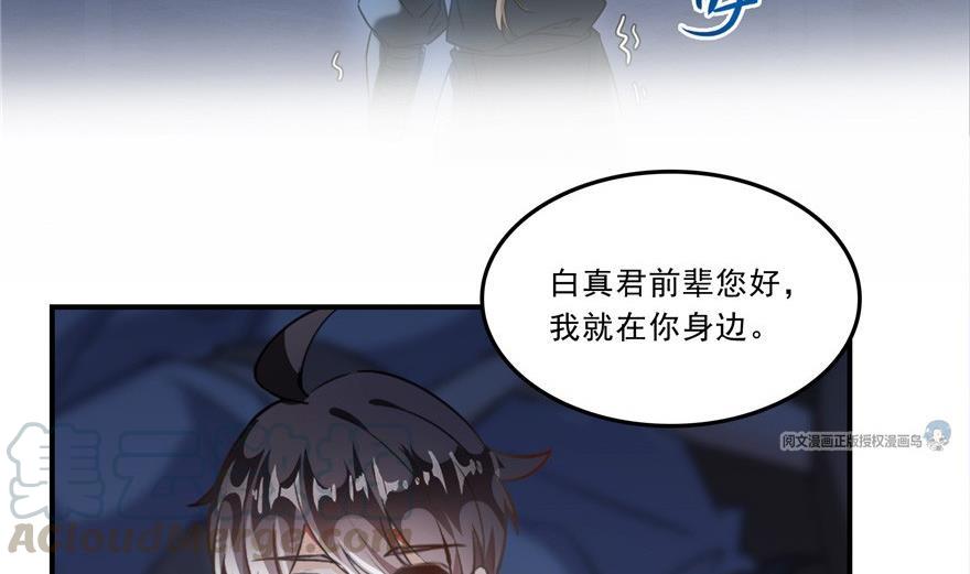 修真聊天群韩漫全集-第163话 嫁！嫁！我嫁！无删减无遮挡章节图片 