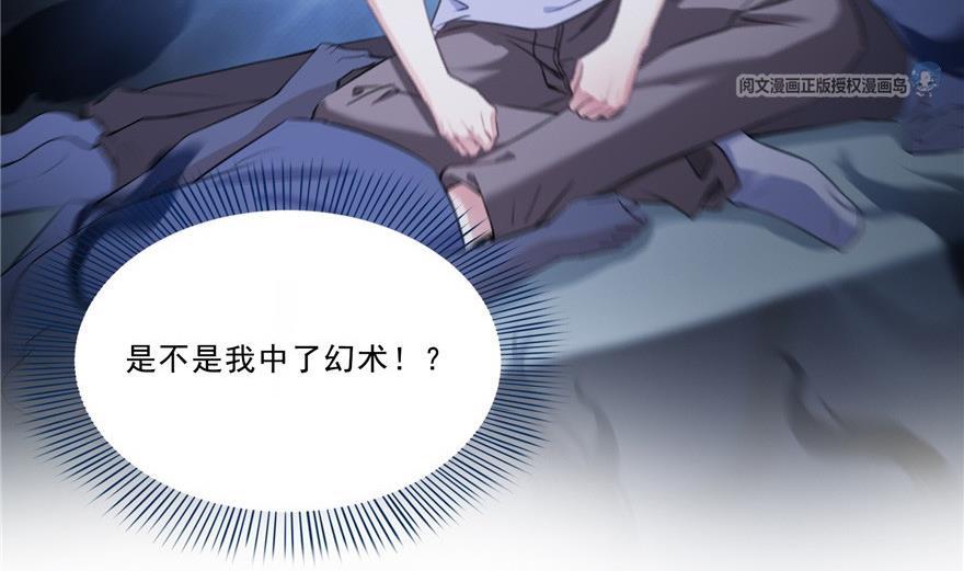修真聊天群韩漫全集-第163话 嫁！嫁！我嫁！无删减无遮挡章节图片 