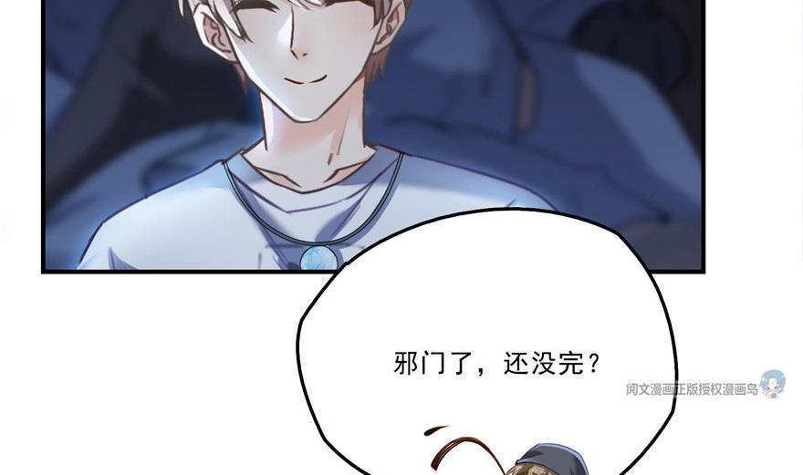 修真聊天群韩漫全集-第163话 嫁！嫁！我嫁！无删减无遮挡章节图片 