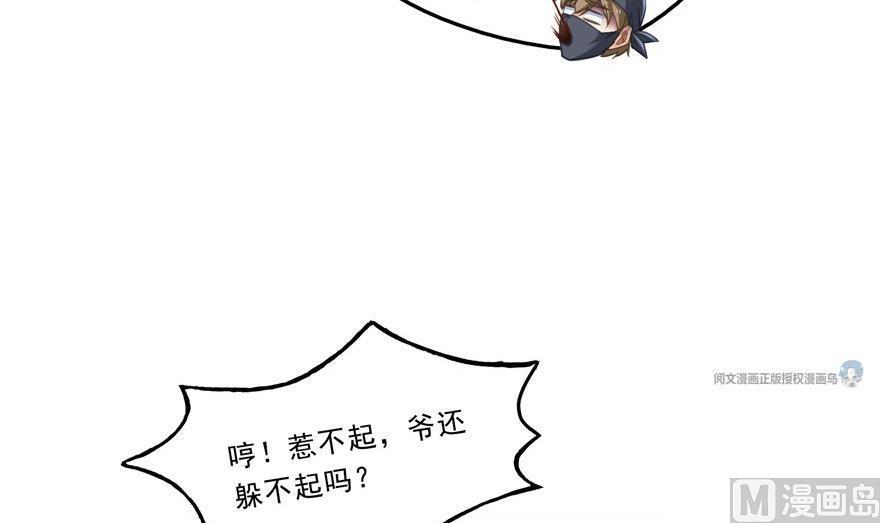 修真聊天群韩漫全集-第163话 嫁！嫁！我嫁！无删减无遮挡章节图片 