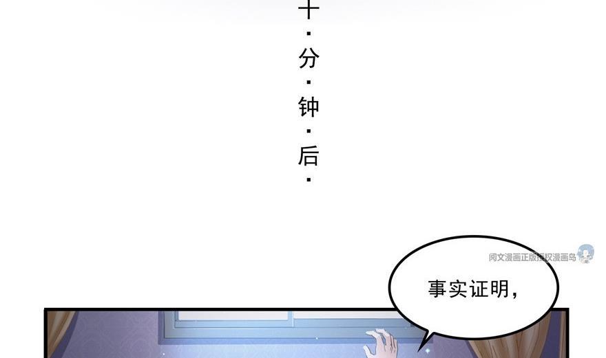 修真聊天群韩漫全集-第163话 嫁！嫁！我嫁！无删减无遮挡章节图片 