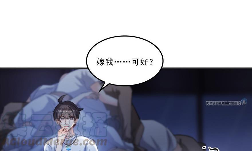 修真聊天群韩漫全集-第163话 嫁！嫁！我嫁！无删减无遮挡章节图片 