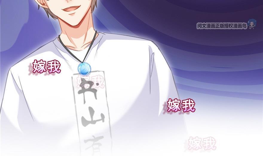 修真聊天群韩漫全集-第163话 嫁！嫁！我嫁！无删减无遮挡章节图片 