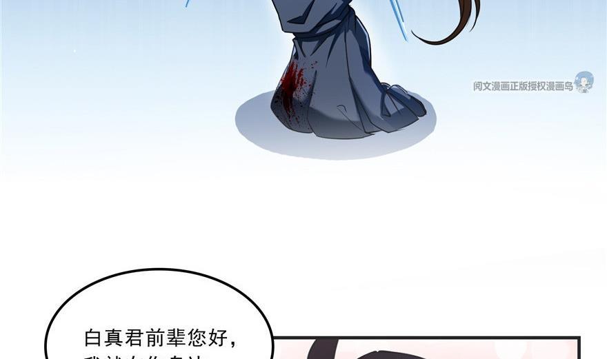 修真聊天群韩漫全集-第163话 嫁！嫁！我嫁！无删减无遮挡章节图片 