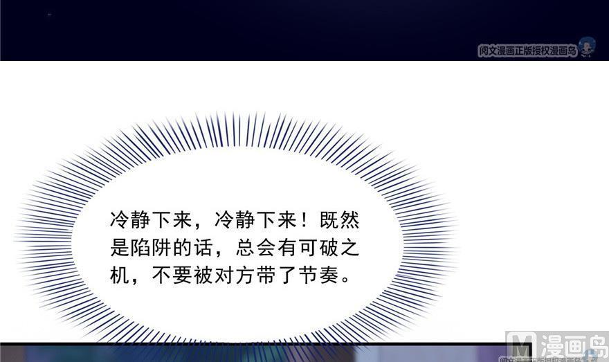 修真聊天群韩漫全集-第163话 嫁！嫁！我嫁！无删减无遮挡章节图片 