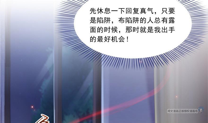 修真聊天群韩漫全集-第163话 嫁！嫁！我嫁！无删减无遮挡章节图片 