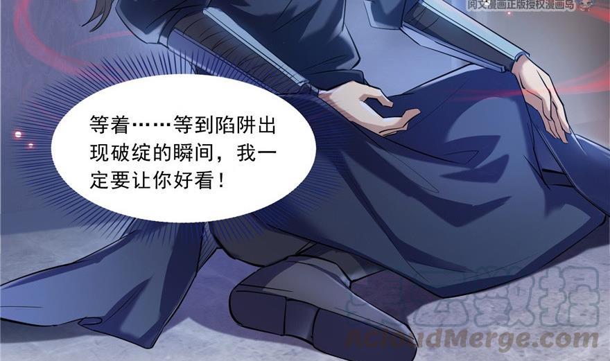 修真聊天群韩漫全集-第163话 嫁！嫁！我嫁！无删减无遮挡章节图片 