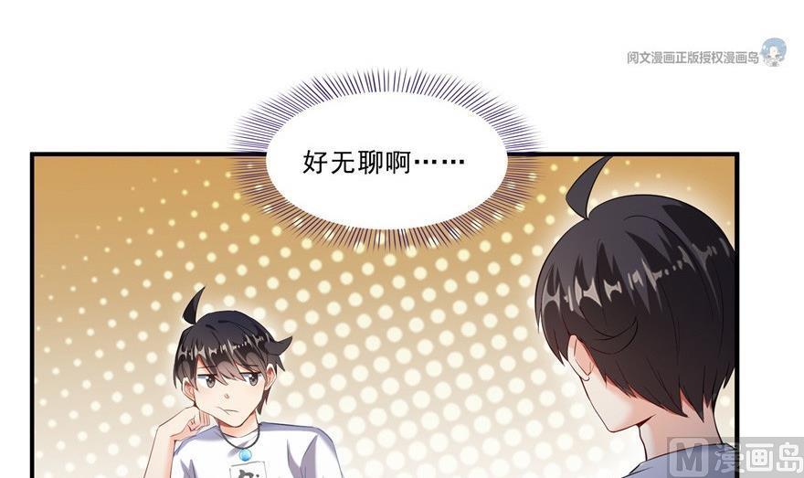 修真聊天群韩漫全集-第163话 嫁！嫁！我嫁！无删减无遮挡章节图片 