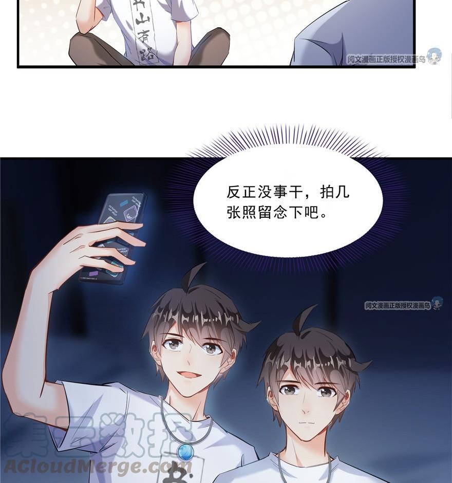 修真聊天群韩漫全集-第163话 嫁！嫁！我嫁！无删减无遮挡章节图片 