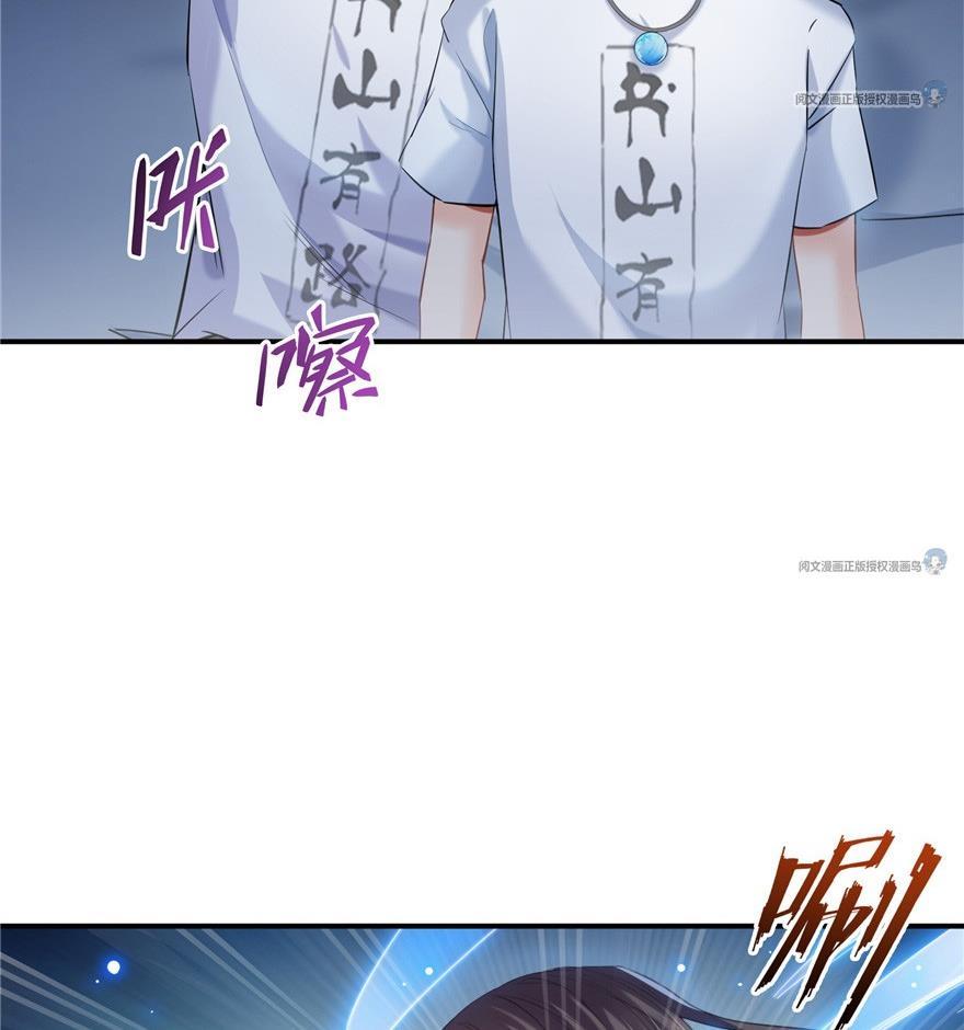 修真聊天群韩漫全集-第163话 嫁！嫁！我嫁！无删减无遮挡章节图片 