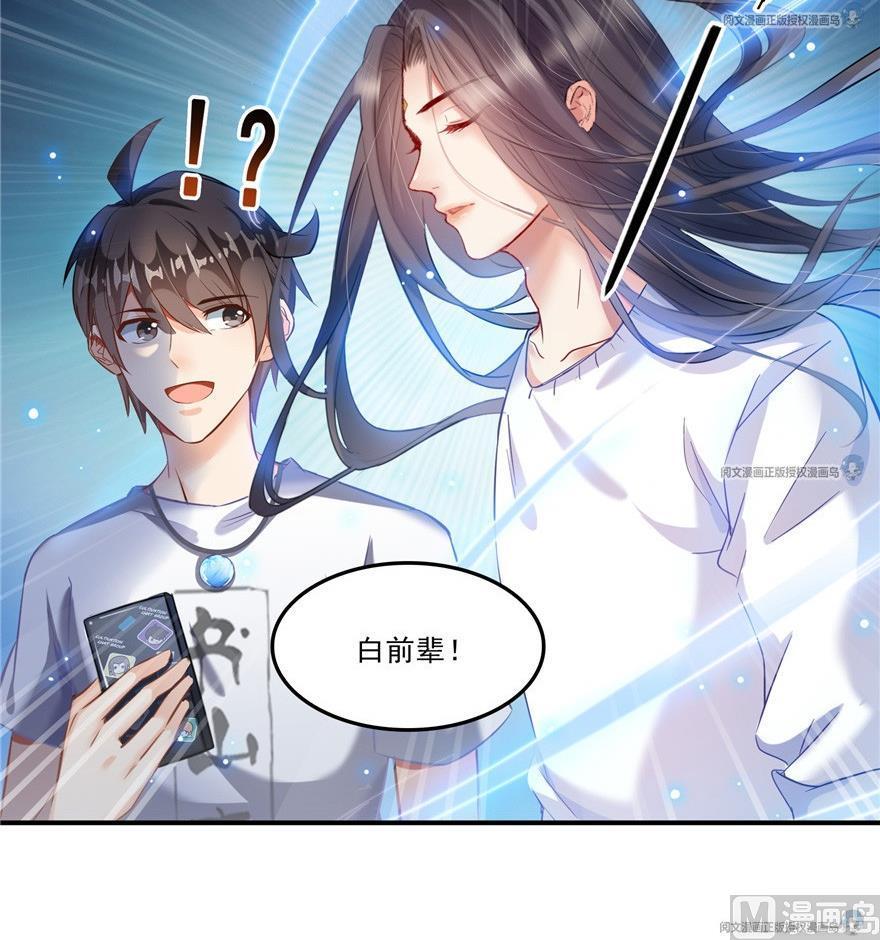 修真聊天群韩漫全集-第163话 嫁！嫁！我嫁！无删减无遮挡章节图片 