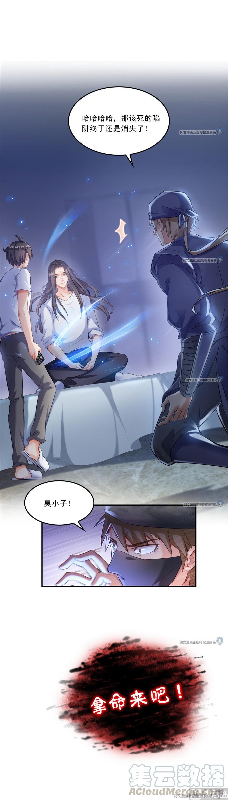 修真聊天群韩漫全集-第163话 嫁！嫁！我嫁！无删减无遮挡章节图片 