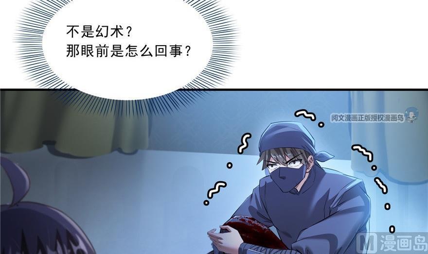 修真聊天群韩漫全集-第163话 嫁！嫁！我嫁！无删减无遮挡章节图片 