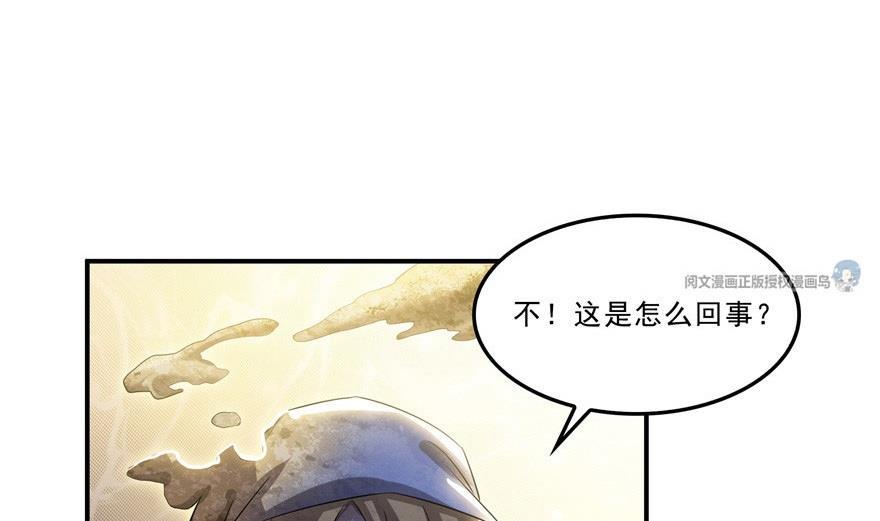 修真聊天群韩漫全集-第164话 要付报酬呢，葱娘！无删减无遮挡章节图片 