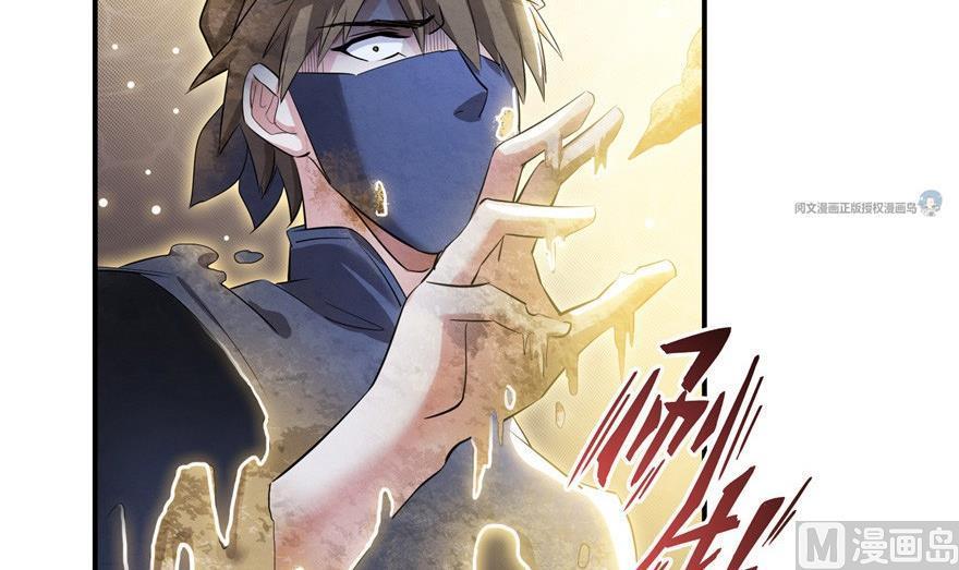 修真聊天群韩漫全集-第164话 要付报酬呢，葱娘！无删减无遮挡章节图片 