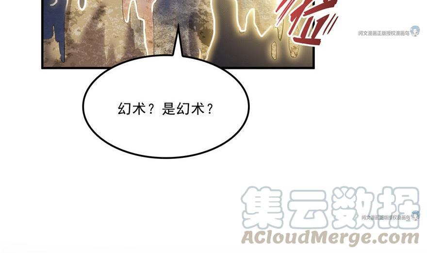 修真聊天群韩漫全集-第164话 要付报酬呢，葱娘！无删减无遮挡章节图片 