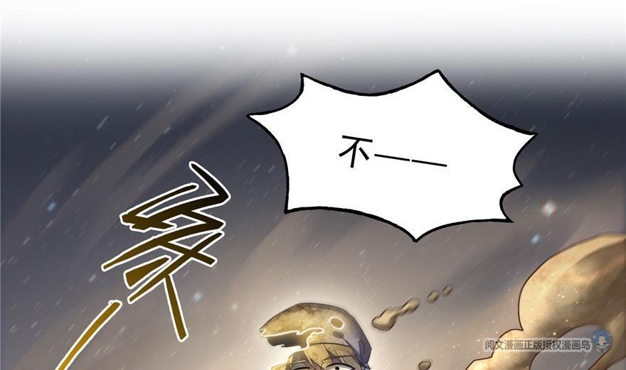 修真聊天群韩漫全集-第164话 要付报酬呢，葱娘！无删减无遮挡章节图片 