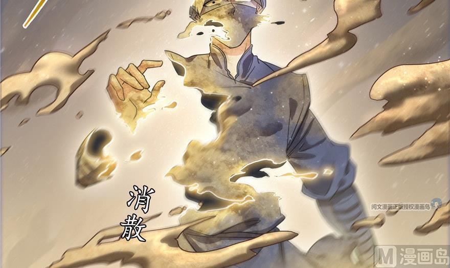 修真聊天群韩漫全集-第164话 要付报酬呢，葱娘！无删减无遮挡章节图片 